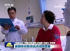 华西医生爆料新闻视频播放,揭秘医疗行业背后真相  第1张